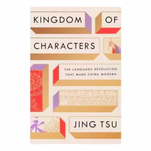 Kingdom of Characters