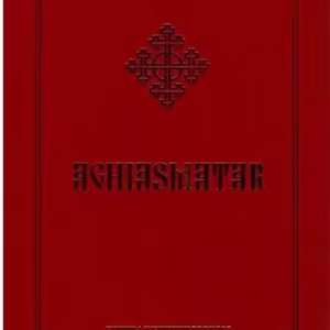 Aghiasmatar - Hardcover - *** - Institutului Biblic şi de Misiune Ortodoxă